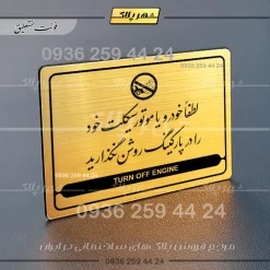 نشانگر مولتی لیزری لطفاً خودرو خود را در پارکینگ روشن نگذارید - Image 23
